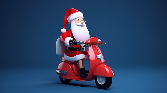 男人成熟背景图片_踏板车上的圣诞老人令人惊叹的 3D 可视化效果