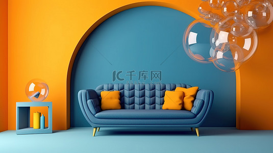 现代客厅配有橙色沙发和黄色拱形落地灯，3D 渲染中蓝色气泡墙