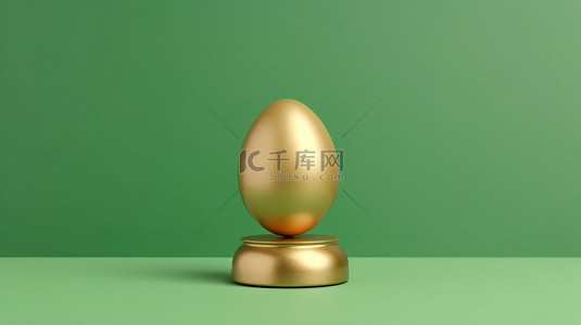 庆祝复活节背景图片_3D 在绿色背景的基座上呈现金色复活节彩蛋，以简约的概念庆祝复活节快乐