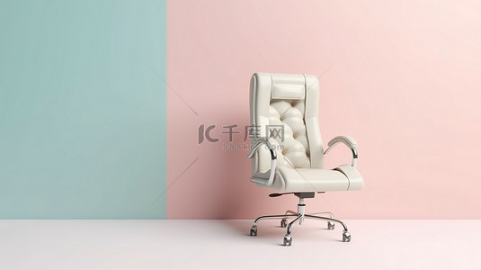 3D 渲染中柔和极简主义场景前视图中的现代办公椅