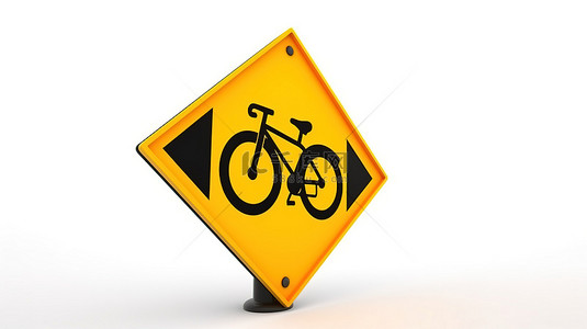 白色背景上显示的 3D 渲染自行车交通警告标志