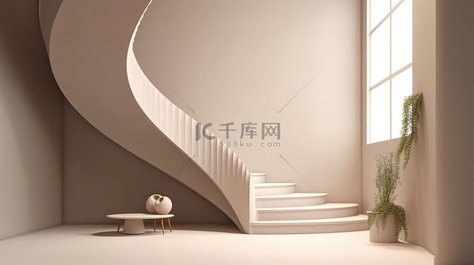 3D 渲染中的简约品牌插图弧形楼梯