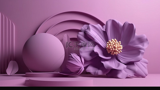 3D 渲染中几何基座上带有紫罗兰色和紫色色调的简约柔和花朵背景