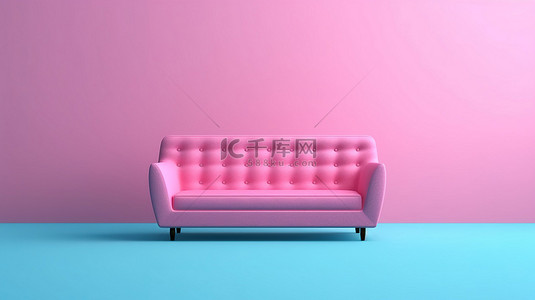 客厅毛坯房背景图片_蓝色背景下 3D 设计的简约粉色沙发