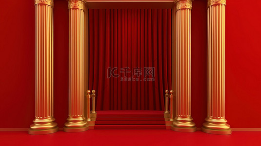 金色富丽堂皇的柱子，配有砖墙和红地毯框架，与红墙 3D 渲染相匹配
