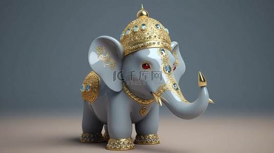 3d 渲染插图中的金冠玩具大象