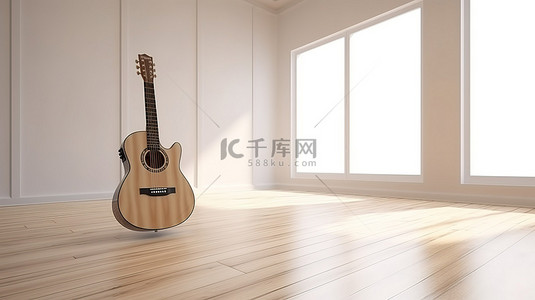 空荡荡的白色房间木镶木地板上原声吉他的 3D 渲染