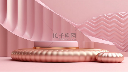 摄影粉色背景图片_奢华的淡粉色 3D 设置，带有最小的显示金色装饰和用于化妆品摄影的波浪织物