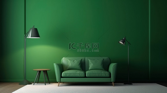 时尚的绿色客厅，采用简约装饰，配有绿色椅子控制台和 3D 渲染的落地灯
