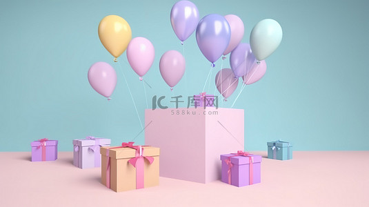 极简主义的礼品盒和气球空投悬浮在柔和的天空中 3d 渲染插图