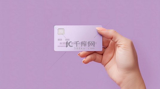 淡紫色背景突出显示 3D 渲染中女性手持银行卡