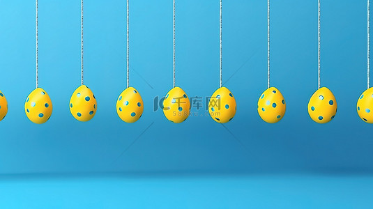 蓝色背景的三维渲染，绳子上悬挂着点状黄色鸡蛋