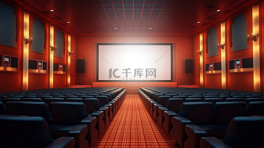 投影仪投影背景图片_空荡荡的电影院，具有空白屏幕 3D 渲染