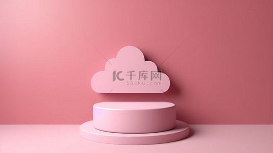 充满活力的粉红色讲台，粉红色墙壁上有云彩独特的产品展示架可使用您自己的产品 3D 渲染进行定制