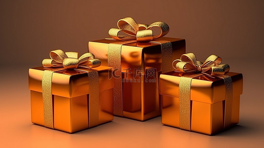 闭幕晚会背景图片_金色和橙色 3D 礼品包装盒是完美的圣诞礼物