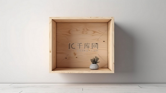 白墙背景与开放木胶合板盒模型的 3D 渲染