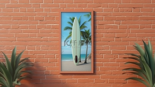 旅行度假海报背景图片_海滩红砖墙背景上悬挂的棕榈树和冲浪板海报画框的特写 3D 渲染