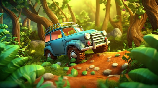 森林探险3D卡通汽车插画