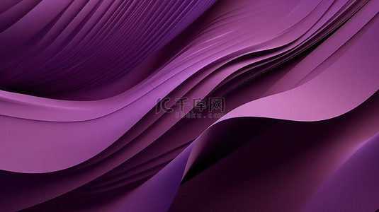 紫色色调的 3D 渲染抽象波的简约设计