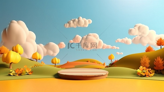 山蓝天背景背景图片_卡通秋季景观的 3D 渲染，带有讲台草甸山蓝天和云彩
