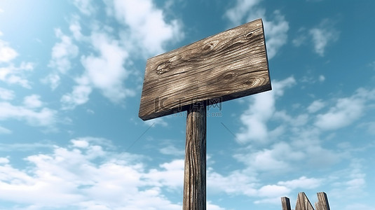 箭头的道路背景图片_3d 渲染中蓝天的老式木制路标
