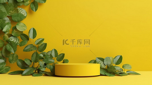 充满活力的黄色讲台装饰着郁郁葱葱的绿色树叶，用于当代产品营销通过 3D 渲染创建的干净时尚的设计