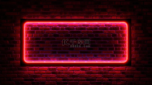 霓虹灯标志照亮空砖墙的 3D 渲染