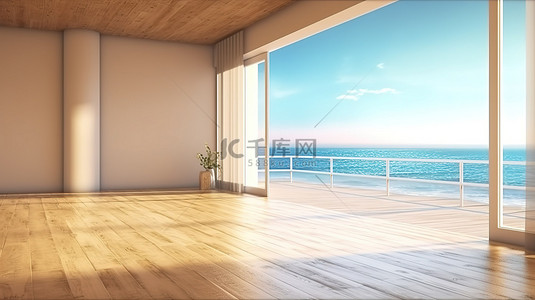 房背景图片_一间空房间的 3D 渲染，配有木地板和俯瞰大海的露台