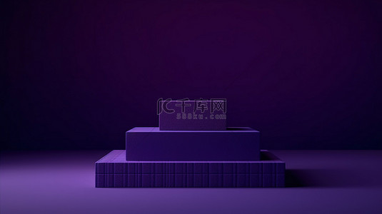 电子紫色背景图片_简约的 3D 背景，带有深紫色方块，非常适合产品展示和摄影