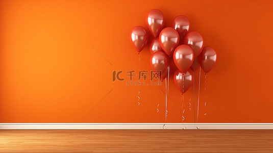 橙色气球背景图片_快乐的生日庆祝活动 3D 渲染橙色墙与红色气球