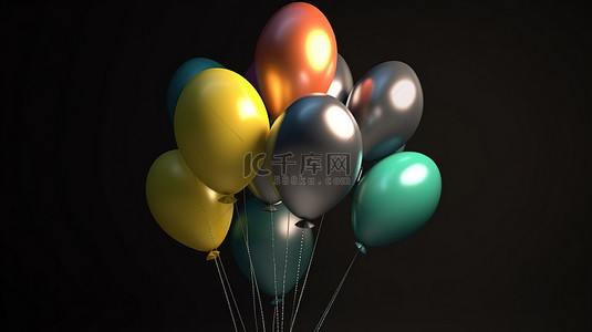 3d 插图中的庆祝气球