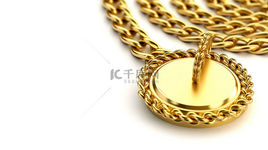 挂钩锁扣背景图片_白色背景上带有链条的闪闪发光的金色奖章的渲染 3D 图像
