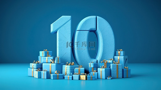3d 渲染蓝色生日数字 70 附有礼品盒