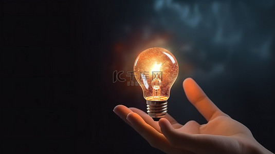 脑灯泡创新背景图片_创新概念 3D 渲染一只手抓住发光灯泡进行创意竞赛