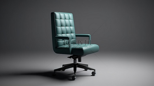 完美办公椅的 3D 概念化