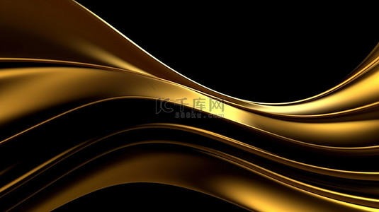 黑色背景上闪闪发光的金色金属波的 3D 渲染，具有充足的复制空间