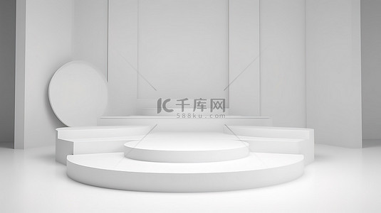 简约白色展台背景图片_用于产品广告的简约舞台平台 3D 抽象白色设计