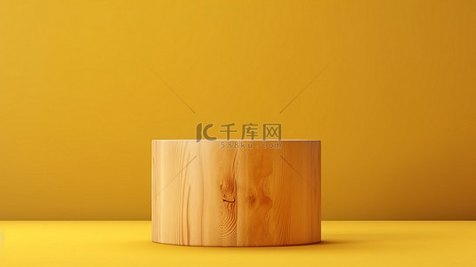 充满活力的黄色背景 3D 渲染广告模板上具有自然纹理的圆柱形木制产品架