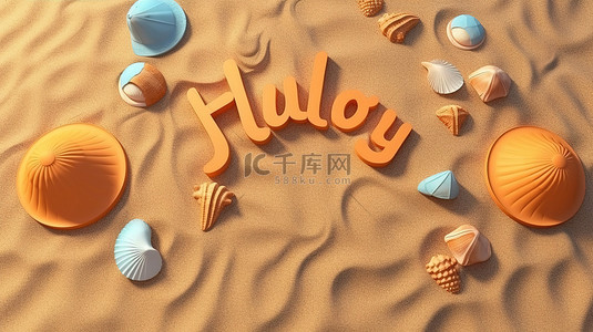 夏季问候海滩横幅，带有 3D 字母和沙子元素，来自顶视图插图