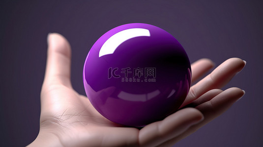 在 3d 渲染中用手抓住的紫色球体