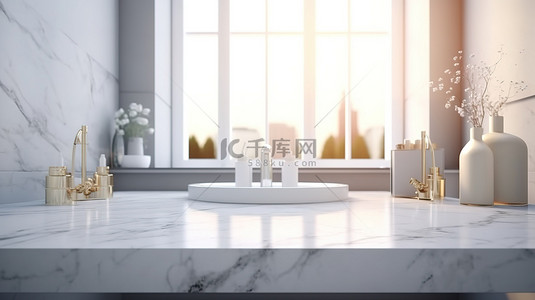 模糊的浴室内部背景 3D 渲染，带有空大理石桌面，非常适合蒙太奇