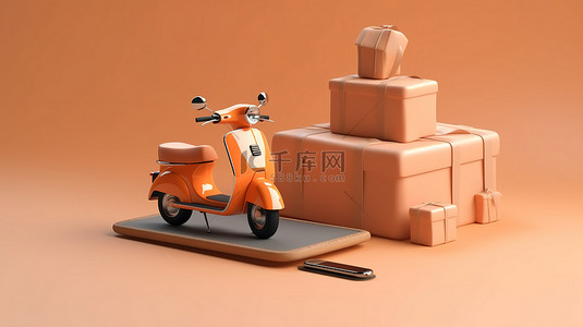 发货调整背景图片_带滑板车和盒子的 3d 渲染送货服务的移动插图