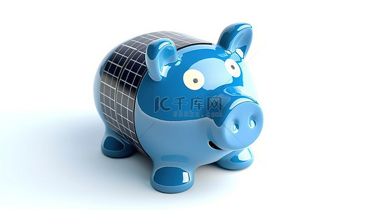 3D 渲染存钱罐与蓝色太阳能电池板说明白色背景上的省钱概念