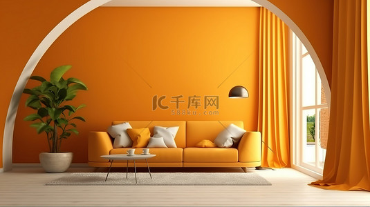 时尚孟菲斯背景图片_时尚孟菲斯风格的室内充满活力的橙色墙壁和拱门 3D 渲染中的黄色窗帘
