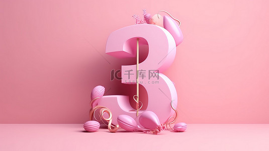 柔和的粉红色 3D 渲染的 3 年庆典