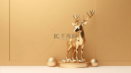3D 渲染装饰物奶油色背景，配有金金属鹿和讲台配件