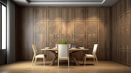 以木地板和华丽的木镶板为特色的餐厅的富有想象力的 3D 插图