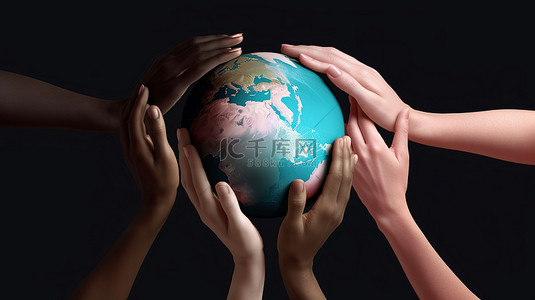 拯救世界 3d 渲染不同种族的手握住地球象征着全球团结