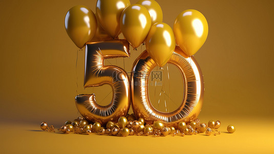 生日快乐！背景图片_3D 渲染金气球问候背景，庆祝 50 岁生日快乐