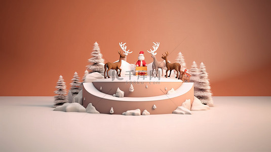害羞的小兔子背景图片_节日欢呼与圣诞老人和驯鹿一起在 3D 渲染的产品讲台上拥抱圣诞节